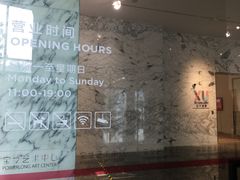 -宝龙艺术中心(七宝宝龙城店)