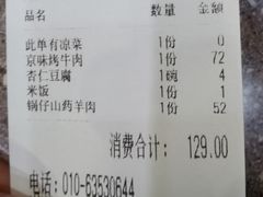 -大顺堂食府(牛街店)