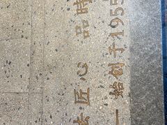-詹记桃酥(宿州路店)