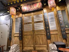 -杨记隆府重庆江湖菜(太古里旗舰店)