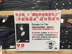 -优衣库(厦门SM广场店)