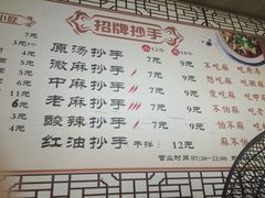 重庆老麻抄手-老麻抄手(吉庆街店)