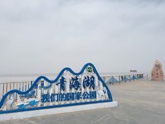 -青海湖二郎剑景区