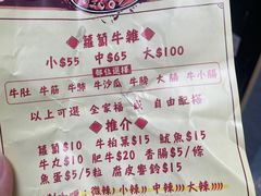 -老day牛杂(官也街总店)