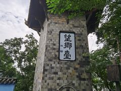 -丰都鬼城名山景区