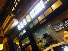 门面-吉品合酥脆烤饼(太平洋森活天地店)