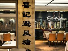 -喜记避风塘炒辣蟹(旗舰店)