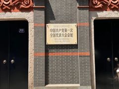 -中共一大纪念馆