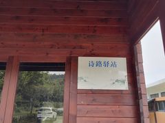 -会稽山峡洞漂流-上青古道