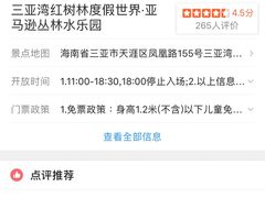 -亚马逊丛林水乐园