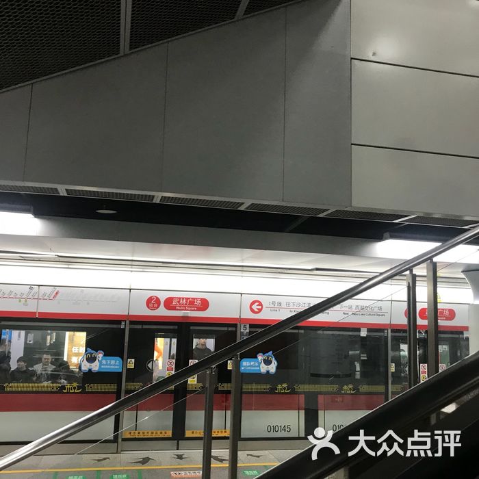 武林广场-地铁站