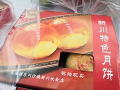 -新川饮食(新川小区店)
