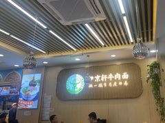 -伊京轩兰州牛肉面(闹市口店)