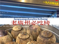 -達揚原味燉品(文明路店)