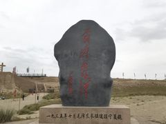 -水洞沟旅游区