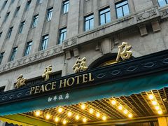 -上海和平饭店 Fairmont Peace Hotel