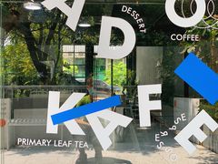 -ADO KAFE(大学城店)