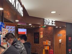 -汉堡王(西直门凯德MALL店)
