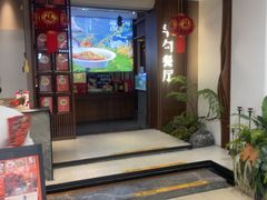 -半勺·新徽菜(银泰城店)