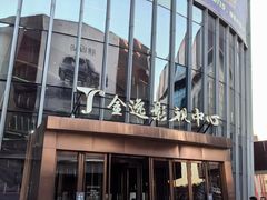 -木渎影视城