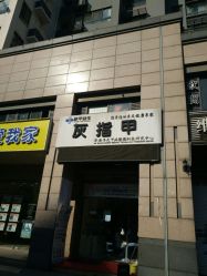 点击看大图 -派恩宜灰指甲·甲沟炎·鸡眼康护