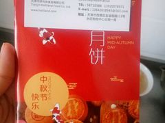 -好利来(梅江永旺店)