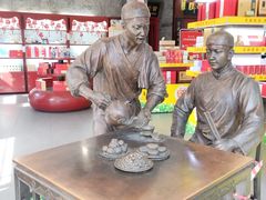 -张一元(总店)