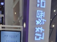 -一只酸奶牛(百联南岸上海城店)