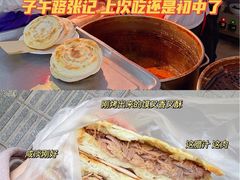 -子午路张记肉夹馍(翠华路店)