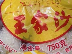 -王家沙点心店(南京西路总店)