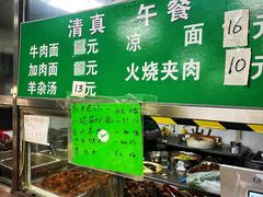 -清真-戏楼王记牛肉面