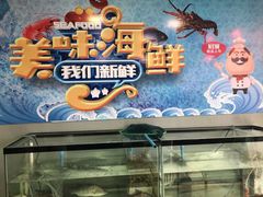 -蘭桂坊海鲜烧烤抖音网红餐厅