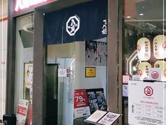 -八角锄烧·肉火锅(天河城店)