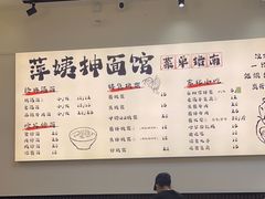 -萍姨抻面馆·鸡架冒菜(清湖店)