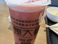 -甄大福·老盐芭乐·陵水酸粉(水巷口店)