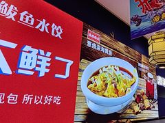 -渔家风味·鲅鱼水饺·央视展播·海鲜天津菜(开发区店)