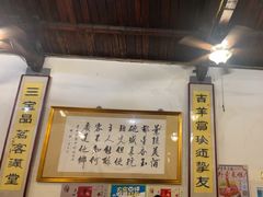 -吉羊三宝(复兴门笔管胡同店)