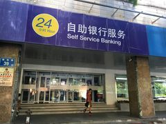 -中国建设银行(厦门思明支行)