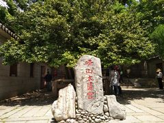 -青岛崂山太清宫