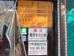-李家特色小炒泡馍