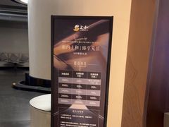 -上和臻品中国菜(花园街店)