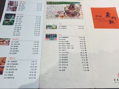 菜单-清真·北京老门框爆肚涮肉馆(凤城六路店)