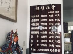 -静雅推拿(科院店)