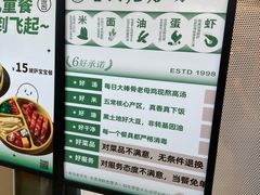 -吕氏疙瘩汤·新派鲁菜(东城万达广场店)