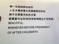 -普睿媞产后直营连锁(天鹅湖万达店)