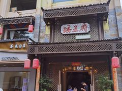 -瑶王府·广西菜(茶花园店)