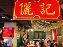 门面-十六蒲(桂林路店)