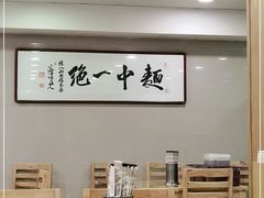 大堂-阿彬生炒牛肉面(解放路店)