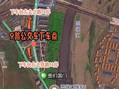 -图们口岸