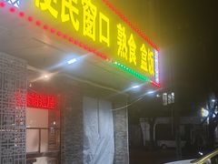 -人民公社大食堂(张家湾店)
